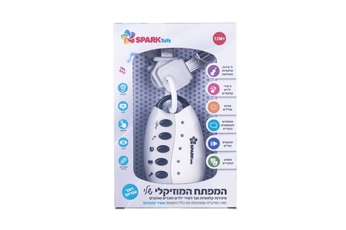 המפתח המוזיקלי שלי