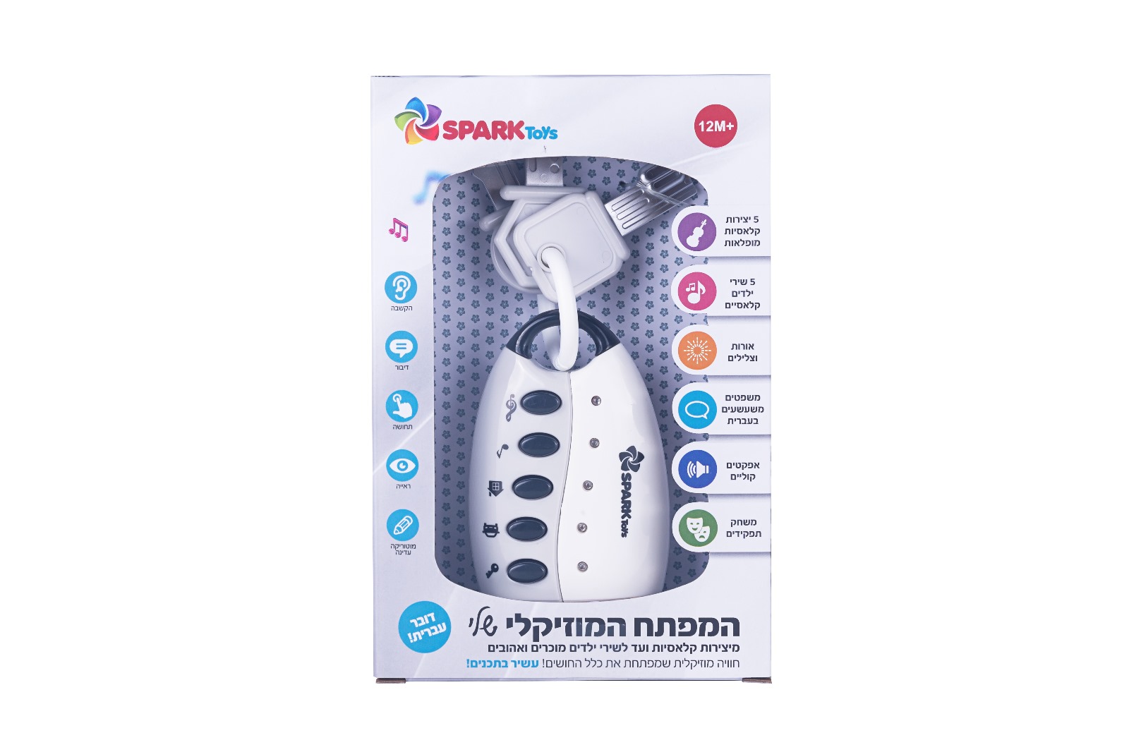 המפתח המוזיקלי שלי