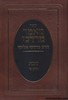 מאמר מרדכי שבת חלק ב