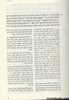 חומש קורן ישראל בכרך אחד