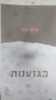 הגזענות - אלבר ממי