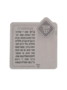 מגנט ברכת אשר יצר