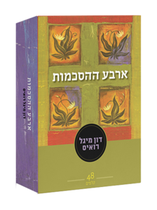קלפי ארבע ההסכמות פראג