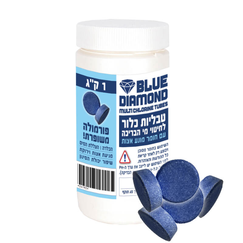 טבליות כלור 3 ק"ג BLUE DIAMOND