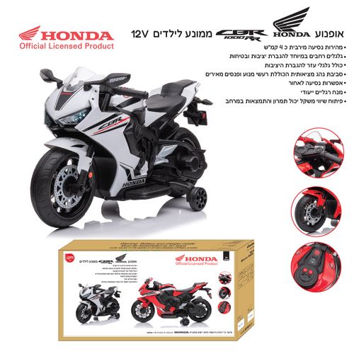 אופנוע הונדה CBR1000 ממונע 12 וולט אדום