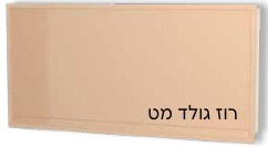נישה למקלחת רוז גולד - 30*60*10 ס"מ 
