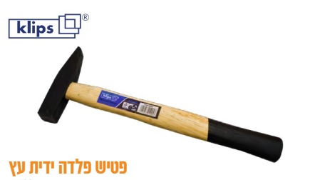 פטיש ברזל 400 גר