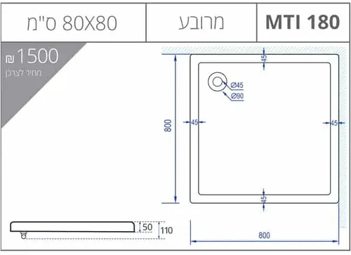 אגנית מלבנית 80X80 MTI-180 אורבן בגוון לבן של אמבטיות MTI.
