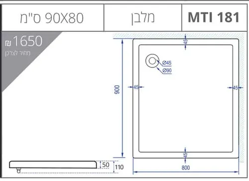 אגנית למקלחון מלבנית MTI-181 אורבן, גוון לבן.