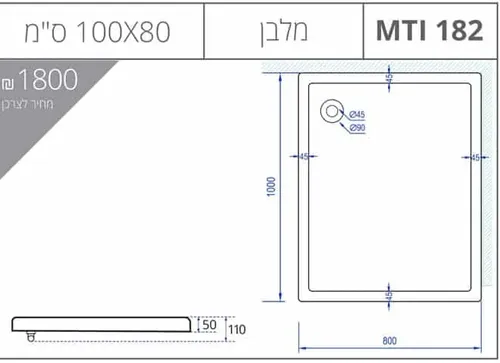 אגנית מלבנית 80X100 MTI-182 אורבן, גוון לבן.