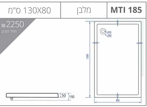 אגנית מלבנית MTI-185 אורבן, גוון לבן.