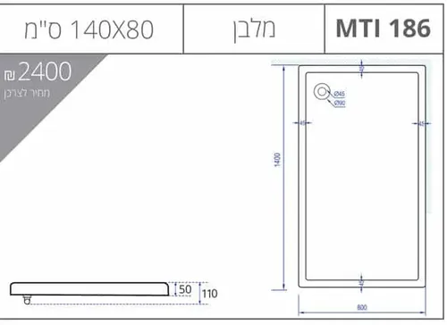 אגנית מלבנית MTI-186 אורבן, גוון לבן.