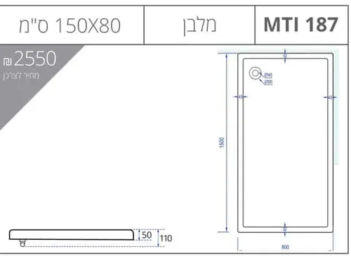 אגנית מלבנית 80X150 MTI-187 אורבן, גוון לבן, יצרן אמבטיות MTI.