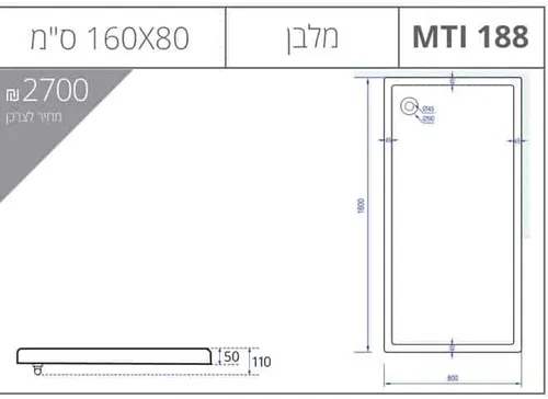 אגנית מלבנית MTI-188 אורבן, גוון לבן.