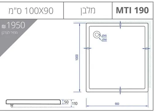 אגנית מלבנית MTI-190 אורבן, גוון לבן.