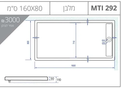 אגנית מלבנית עם תעלת ניקוז, גוון לבן, דגם MTI-292.