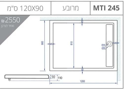 אגנית מלבנית עם תעלת ניקוז, גוון לבן, דגם MTI-245.
