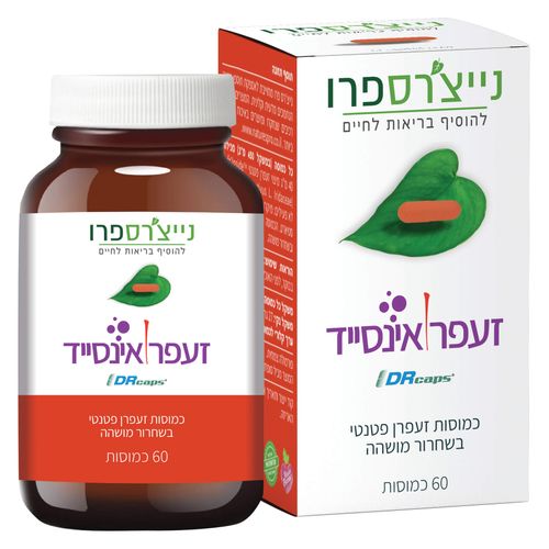  נייצ'רס פרו ‎זעפרן אינסייד 40 מ