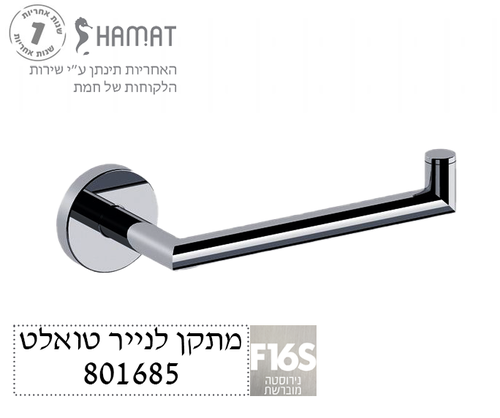 801685 F15S זהב מוברש