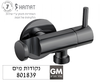 נקודת מים עם מתלה למיתז וידית ניתוק | שחור מוברש | 801839 GM | חמת HAMAT