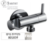 נקודת מים עם מתלה למיתז וידית ניתוק | ניקל מוברש | 801839 F16S | חמת HAMAT