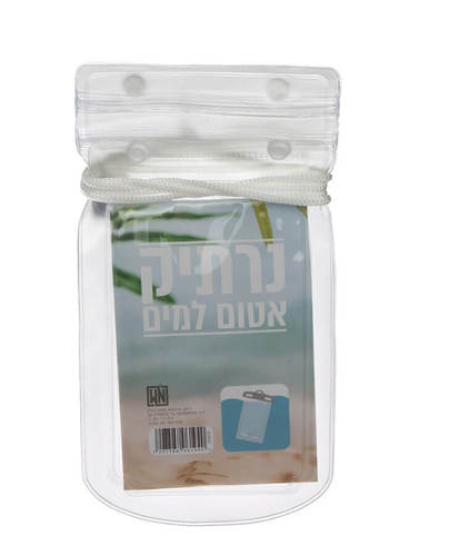 שקית אטומה למים לשמירת חפצים