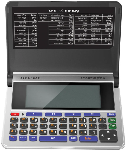 מילון אלקטרוני אוקספורד Oxford XF-7ברפאלי - refali.co.il