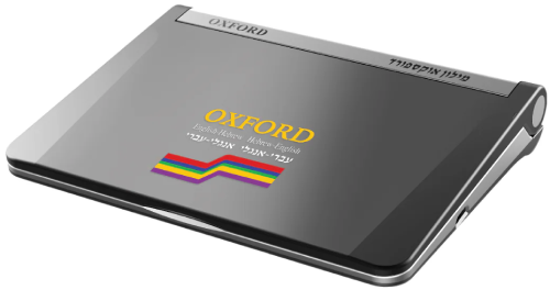 מילון אלקטרוני אוקספורד Oxford XF-7ברפאלי - refali.co.il