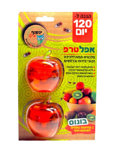 אפל טרפ – מלכודת תפוח ללכידת זבובי פירות וברחשים