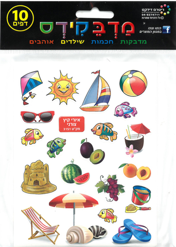 מדבקות איורי קיץ בחיתוך צורני/מדבקידס