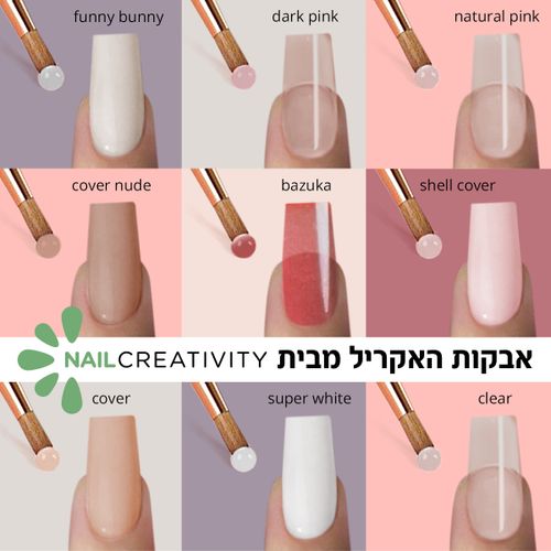 אבקת אקריל 112 גרם | שקוף | נייל קריאטיביטי