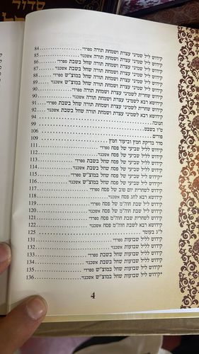 ספר הקידוש