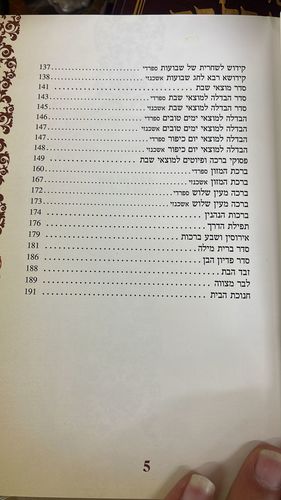 ספר הקידוש