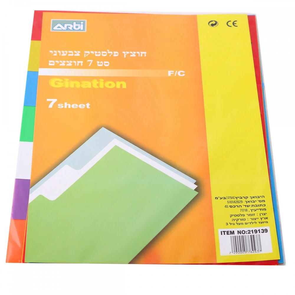 סט 7 חוצץ פלסטיק עבה איכותי פוליו Arti