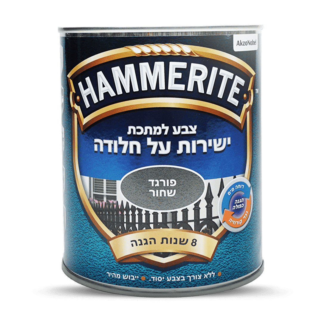 המרייט- צבע למתכת- גימור מחוספס
