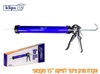 אקדח ידני לסיקהפלקס 600 מל KLIPS