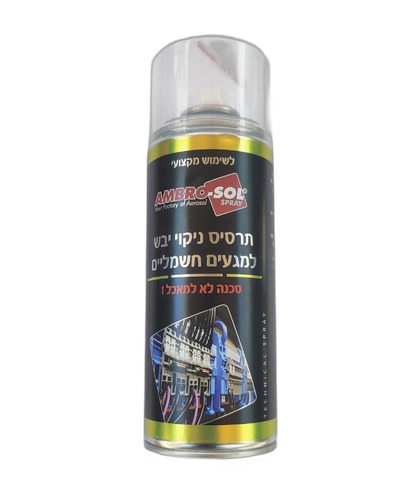 תרסיס ניקוי יבש למגעים חשמליים AMBRO-SOL
