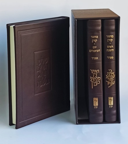 המתנה המיוחדת לחגים- סט מחזורים קורן כריכת עור לראש השנה יום כיפור ושלושת הרגלים (L)