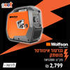 גנרטור אינוורטר מושתק T.WFS2000I