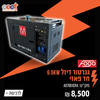 גנרטור דיזל 6.5KW חד פאזי