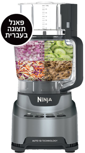מעבד מזון Ninja Professional BN675 XL 1000Wברפאלי - refali.co.il