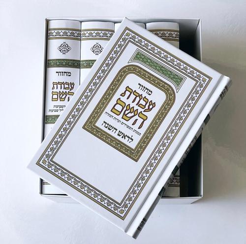 סט מחזורים 