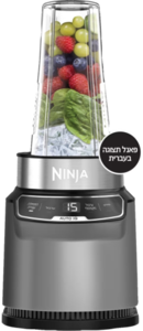 שייקר חכם Ninja Auto IQ BN503 1000W