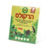 הרקולס | מלכודת דבק ללכידת מכרסמים | בסיס עץ | 2 מלכודות באריזה