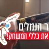 קווין ג’ל | קוטל נמלים בבית ובחצר 100% הצלחה | {יחידה אחת} | 15 גרם