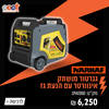 גנרטור מושתק אינוורטר עם הנעת גז  CPI4200D 4200W