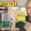 זבוביטופ | פיתיון הזבובים היעיל בעולם למלכודות לזבוב הבית | 125 גרם