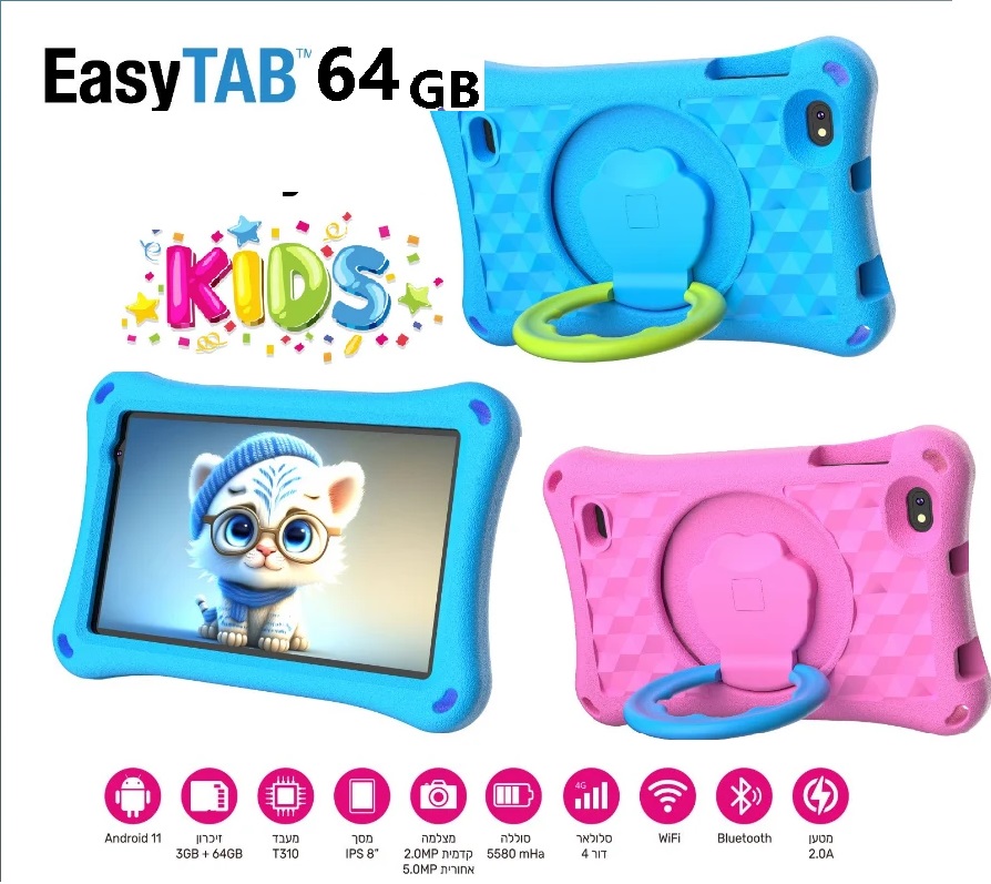 טאבלט לילדים Easy-tab 64Gb יבואן רשמי