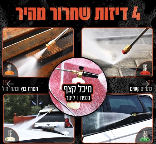 מכונת שטיפה 225BAR מנוע אינדוקציה HUNTER 102304-002 3200W 