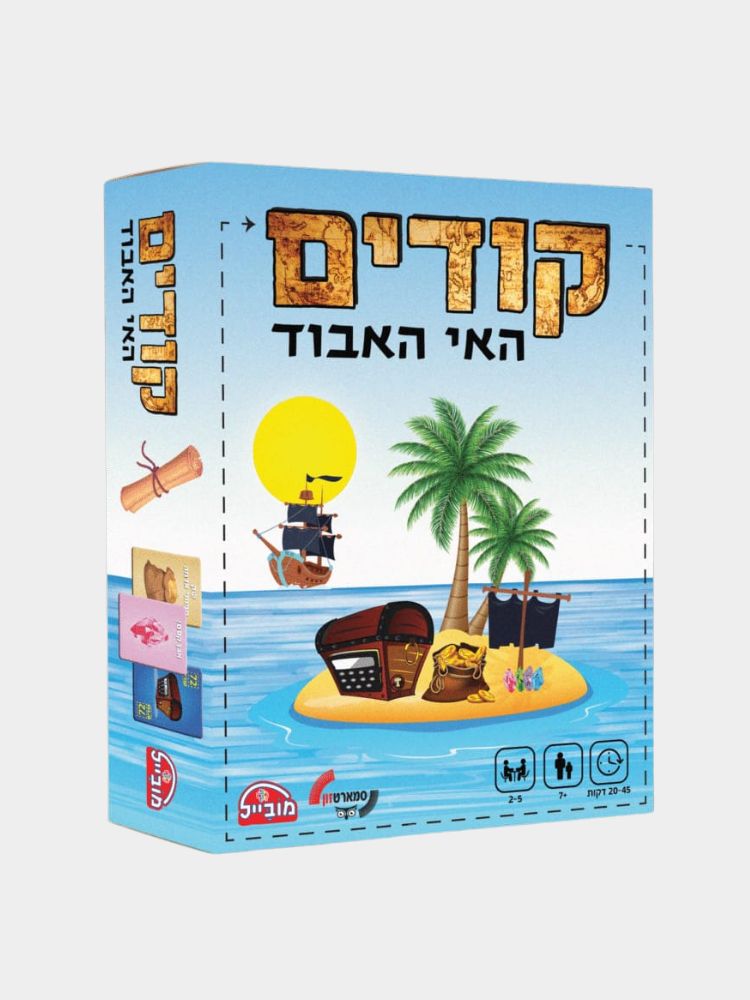 קודים האי האבוד